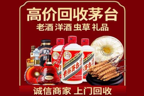 伊春市金林烟酒回收