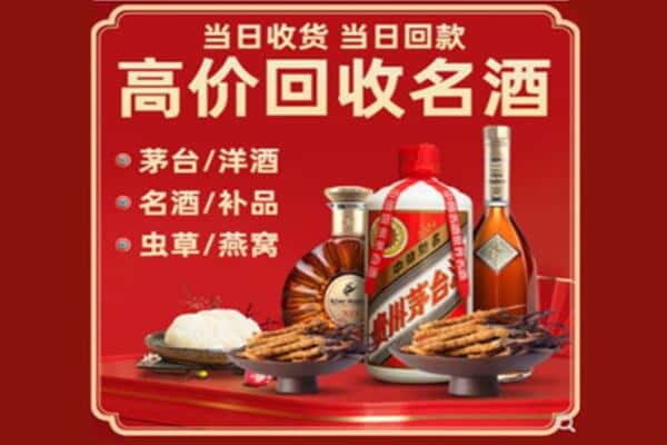 伊春市金林回收烟酒