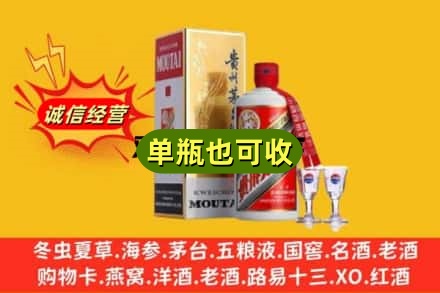 伊春市金林回收茅台酒
