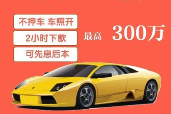 伊春市金林汽车抵押