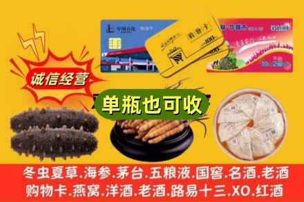 伊春市金林回收礼品