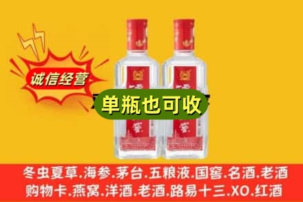 伊春市金林诚信回收泸州老窖