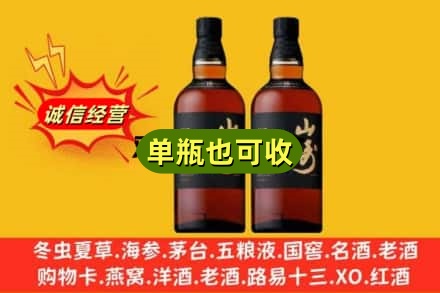 伊春市金林诚信回收山崎