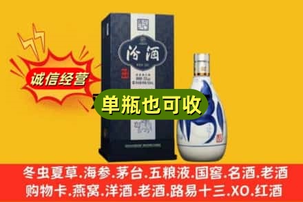 伊春市金林诚信回收汾酒