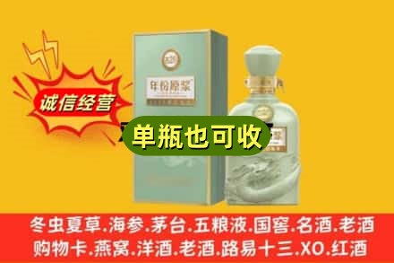 伊春市金林名酒回收古井贡酒.jpg
