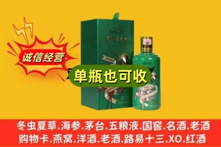 伊春市金林诚信回收出口茅台酒