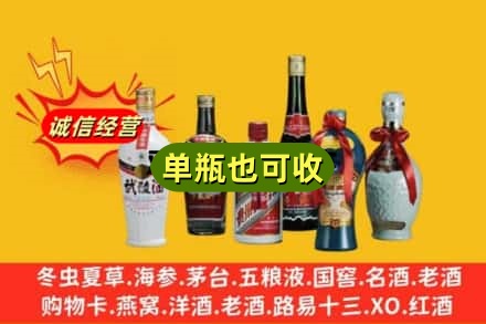 伊春市金林回收名酒