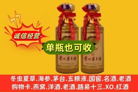 伊春市金林诚信回收30年茅台酒