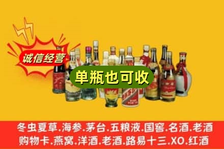 伊春市金林回收老酒