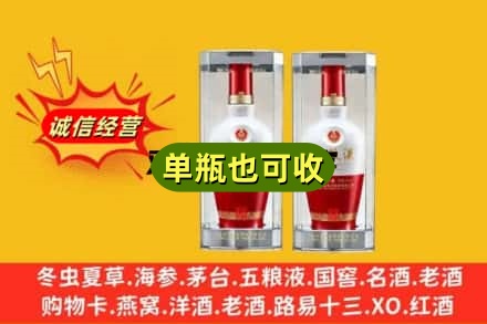 伊春市金林回收老五粮液