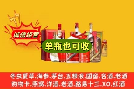 伊春市金林回收白酒