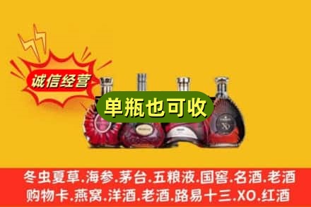 伊春市金林回收洋酒