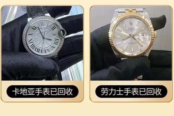 伊春市金林回收手表