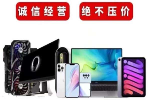 伊春市金林回收电脑