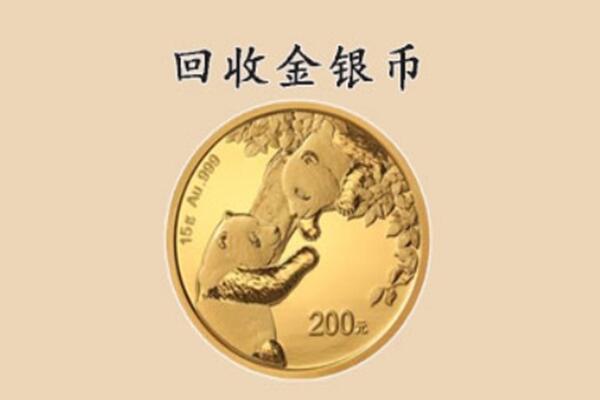 伊春市金林回收金币
